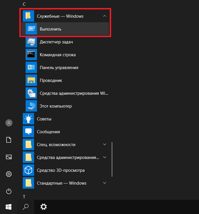 Как запустить командную строку в windows и как пользоваться