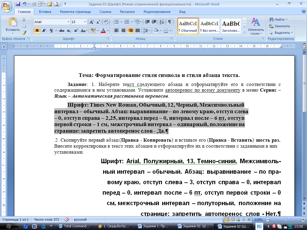 Как вставить картинки в word - способы вставки