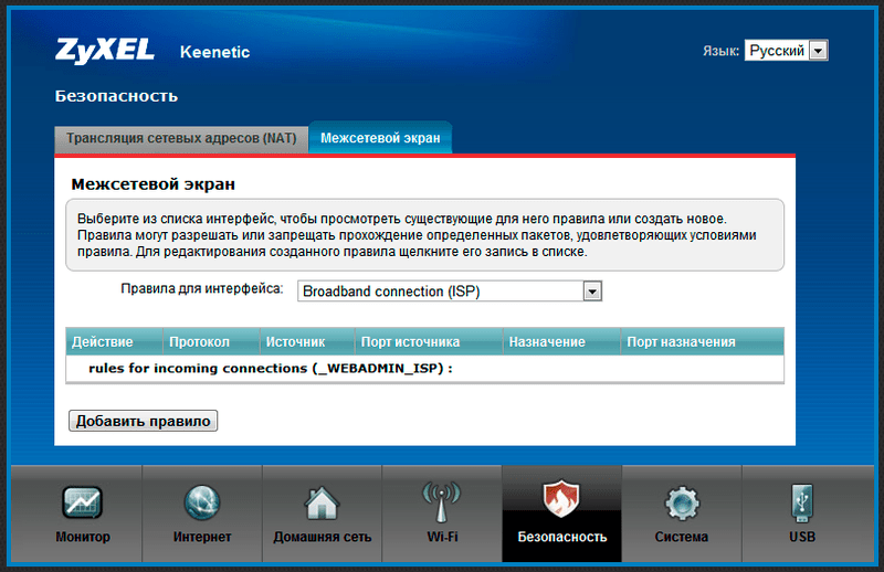Как сделать прошивку на роутере zyxel keenetic 4g и обновить ее самому