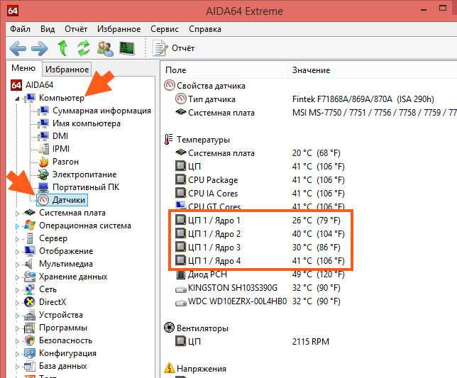 Как узнать температуру процессора в windows 10