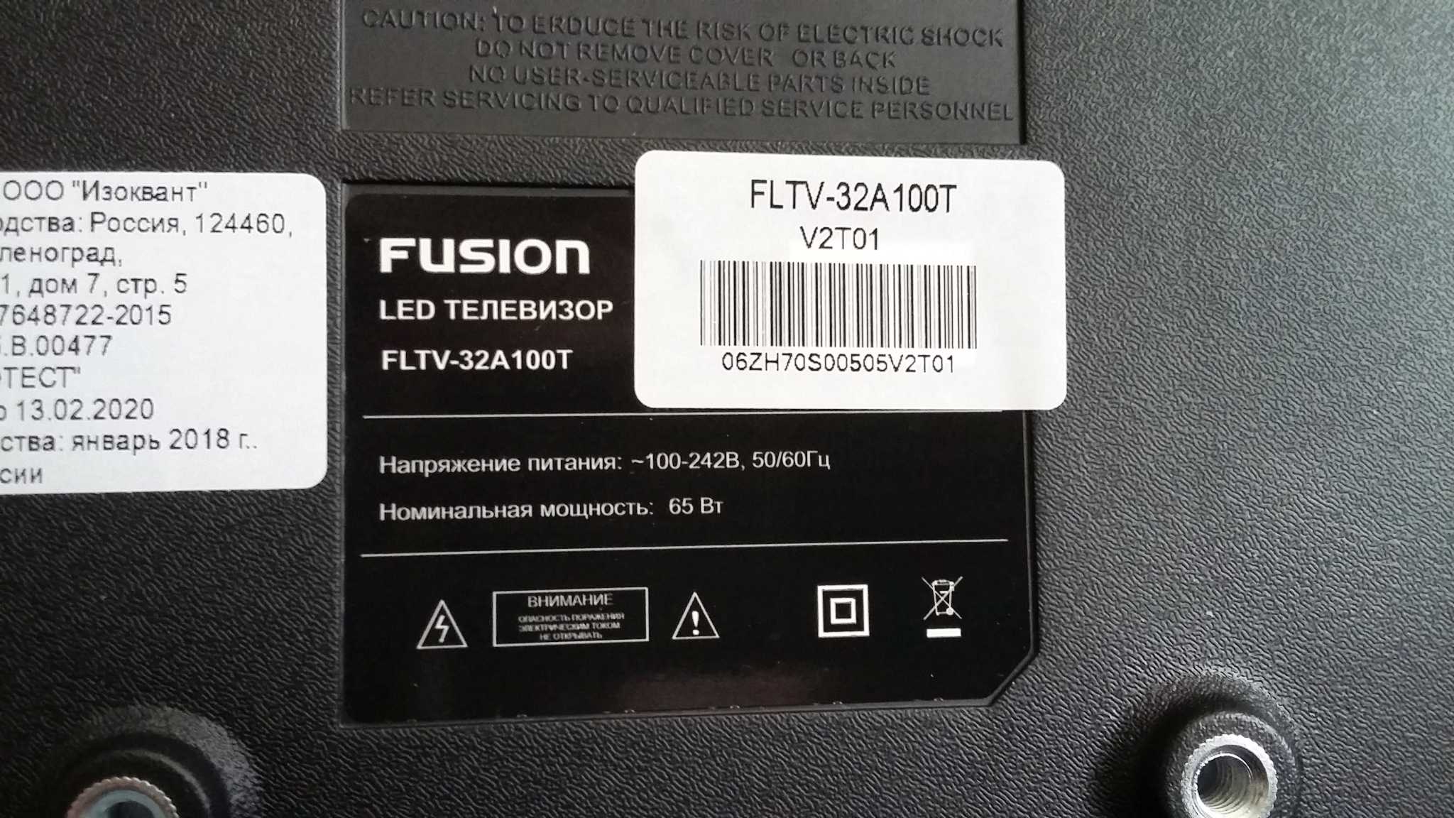 Телевизор fusion с встроенным цифровым приёмником dvb-t2