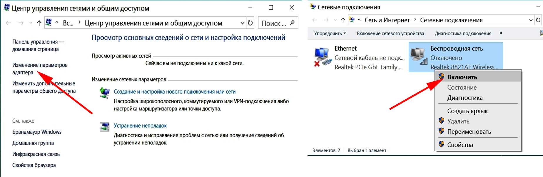 Включение модуля вай фая для ноутбука леново (lenovo)