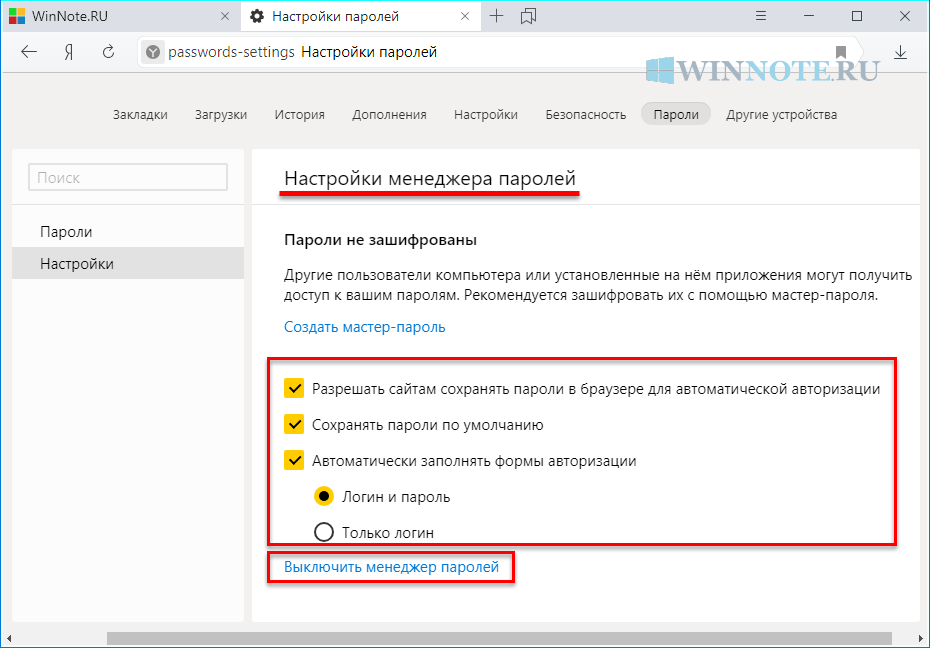 Как просмотреть сохраненные пароли в браузере chrome