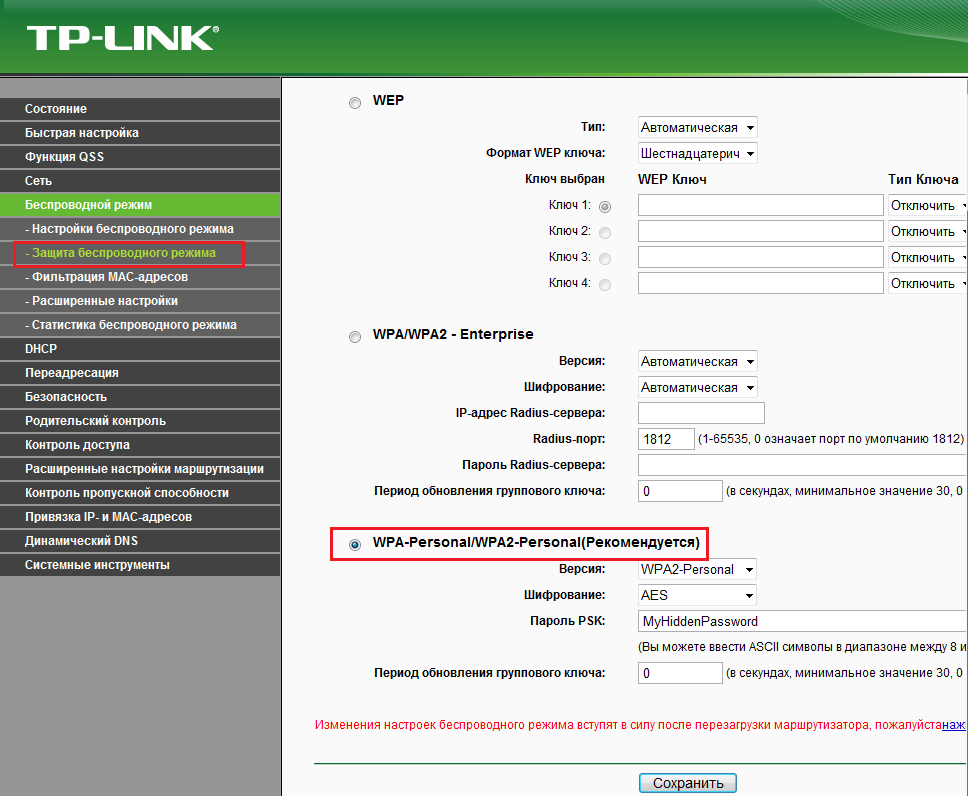 Как настроить роутер tp-link: инструкция для непрофессионала