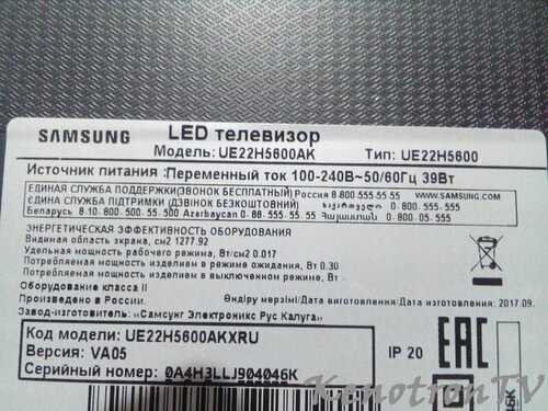 Manual samsung ue22h5610ay led television