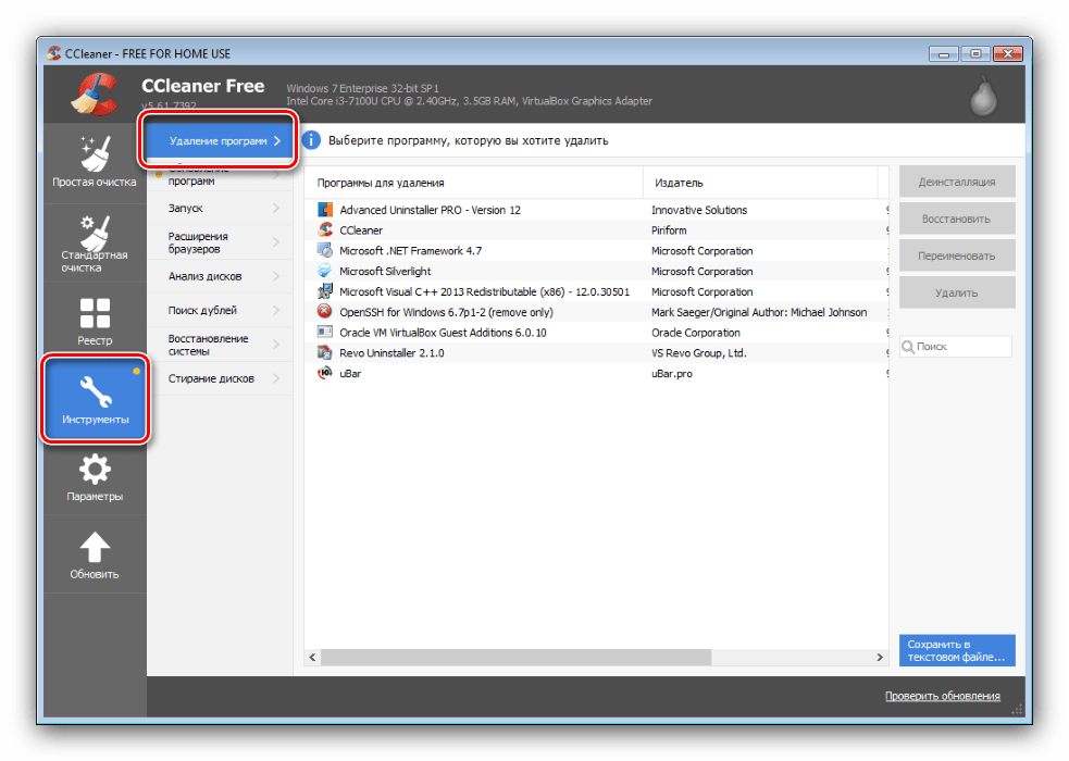 Скачать программу ubar pro бесплатно на компьютер windows 10