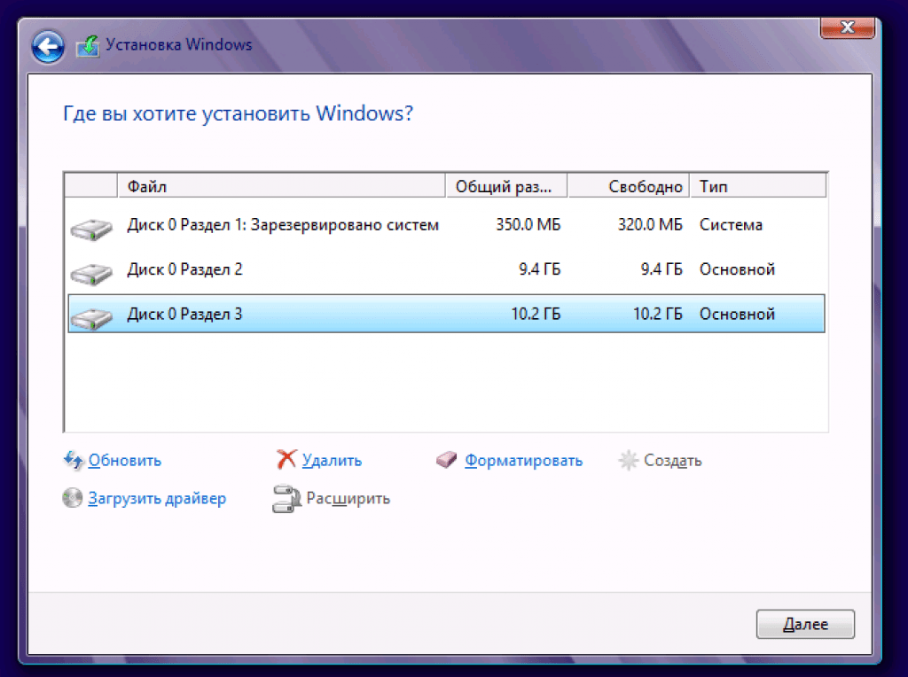 Как в windows 10 разбить жесткий диск на разделы: 3 способа