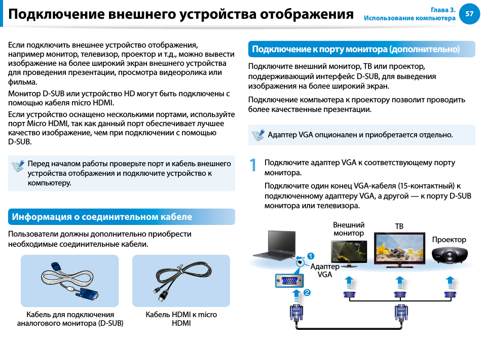 Как подключить 2 монитора к одному компьютеру: подробный мануал