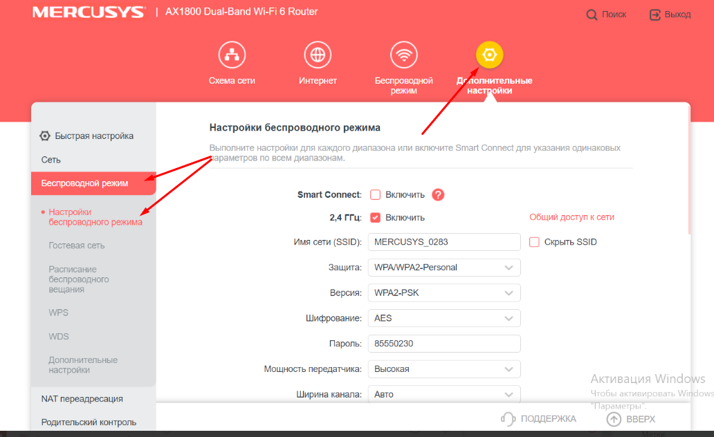 Як зайти в налаштування роутера mercusys на mwlogin.net? (mercusys) | ремонт і настройка комп'ютерів своїми руками!