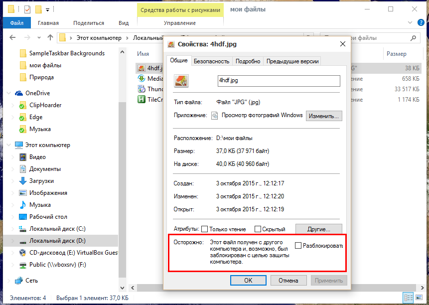 Как переименовать файлы или папки в windows 10 - zanz