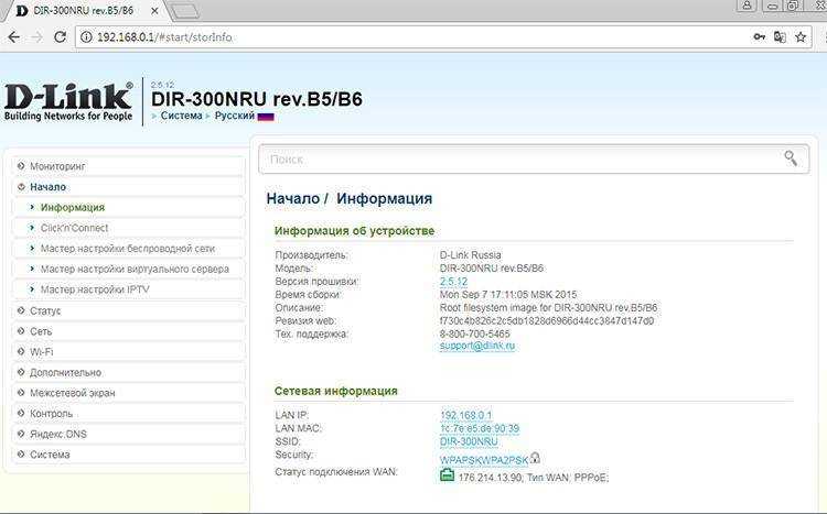 Прошивка d-link dir-300: как перепрошить роутер и обновить прошивку