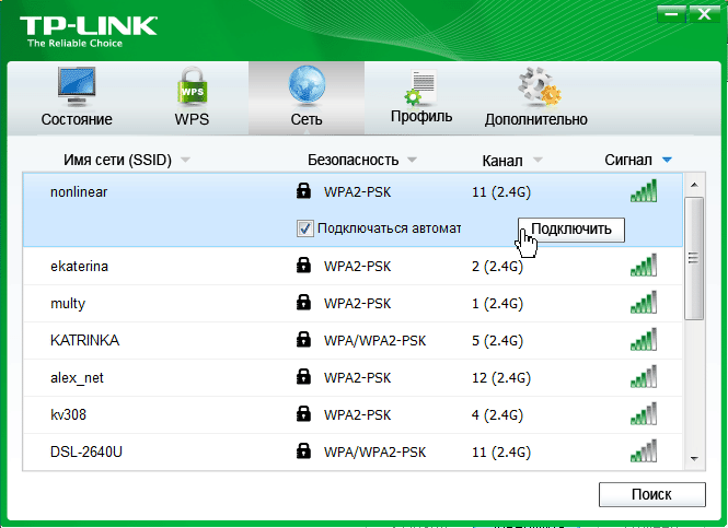 Tp-link tl-wn822n – установка драйвера в windows, настройка, решение проблем