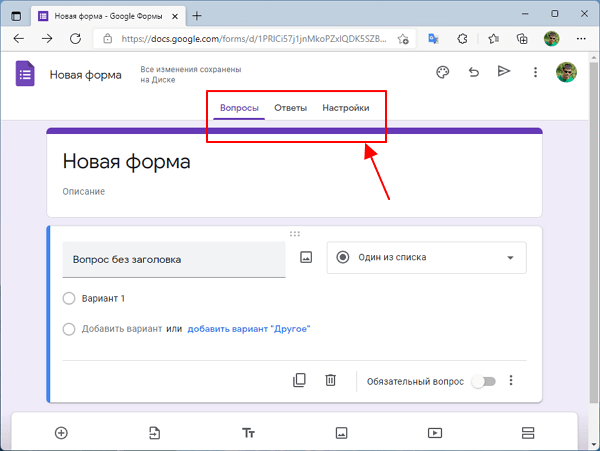 Опрос в гугл форме. Шкала в гугл формах что это. Гугл форма создать. Опросы в Google forms. Как создать опрос в гугл форме.