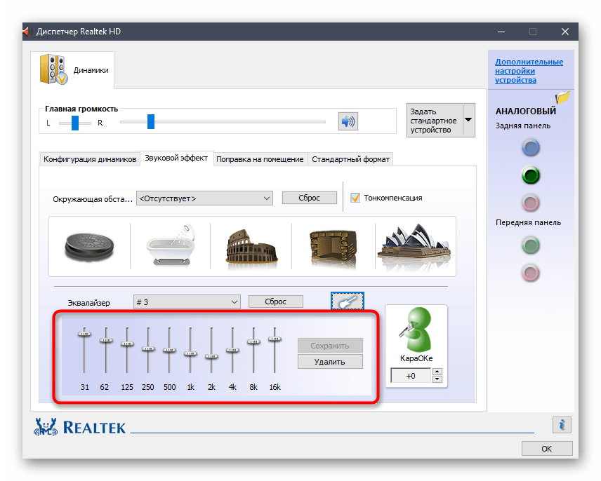 Нет значка от диспетчера realtek hd! как войти в панель управления realtek, а то никак не могу настроить звук