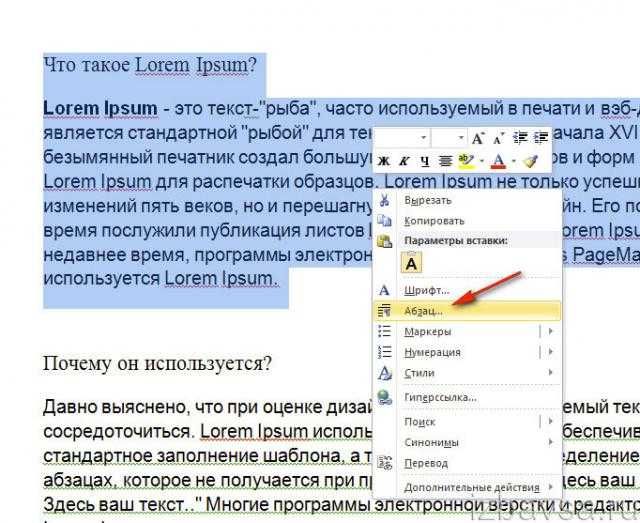 Как убрать разрывы в документе