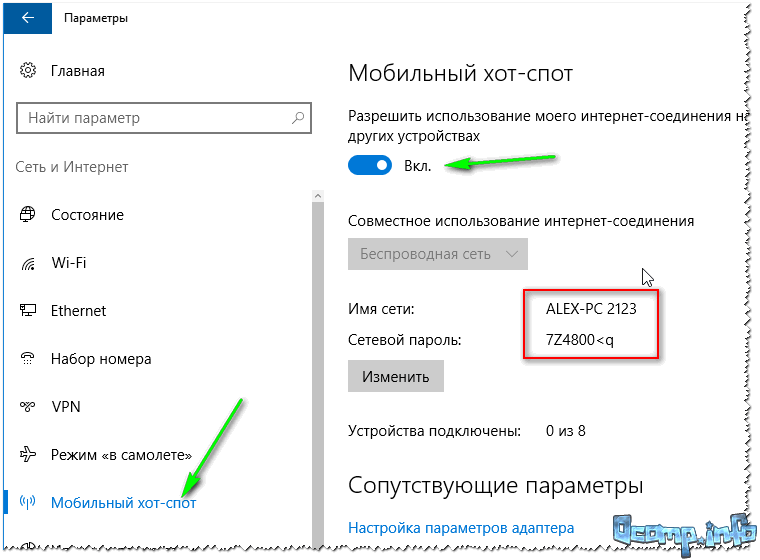 Как раздать wifi с ноутбука windows 10 самостоятельно
