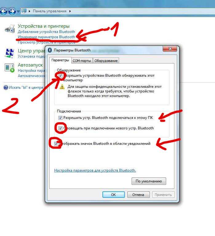 Исправление: в windows 11/10 отсутствует bluetooth - mexn