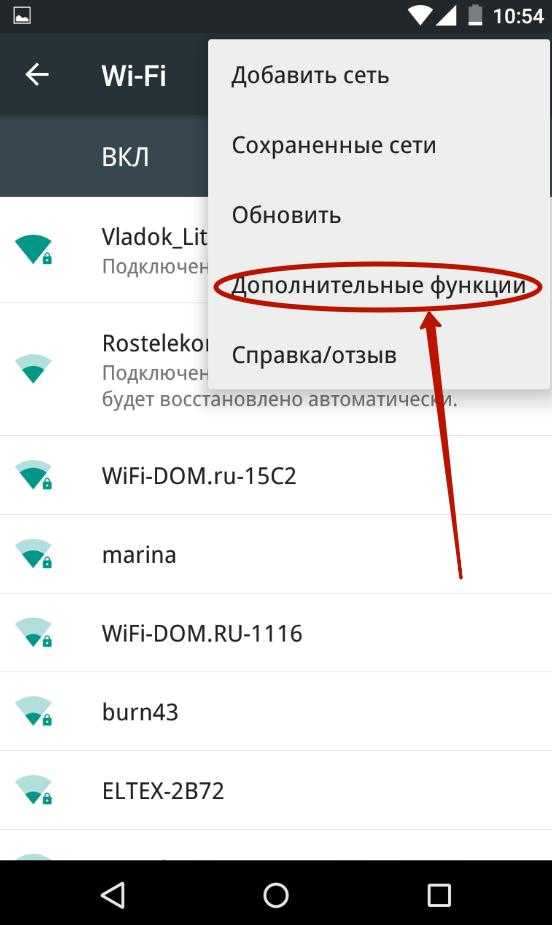 Ошибка аутентификации или проверки подлинности при подключении android к wi-fi — сохранено, защита wpa/wpa2