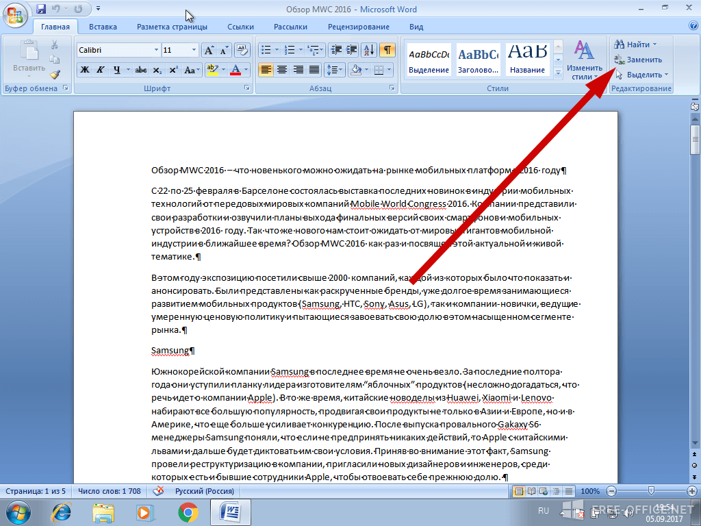 Как устранить большие пробелы в word