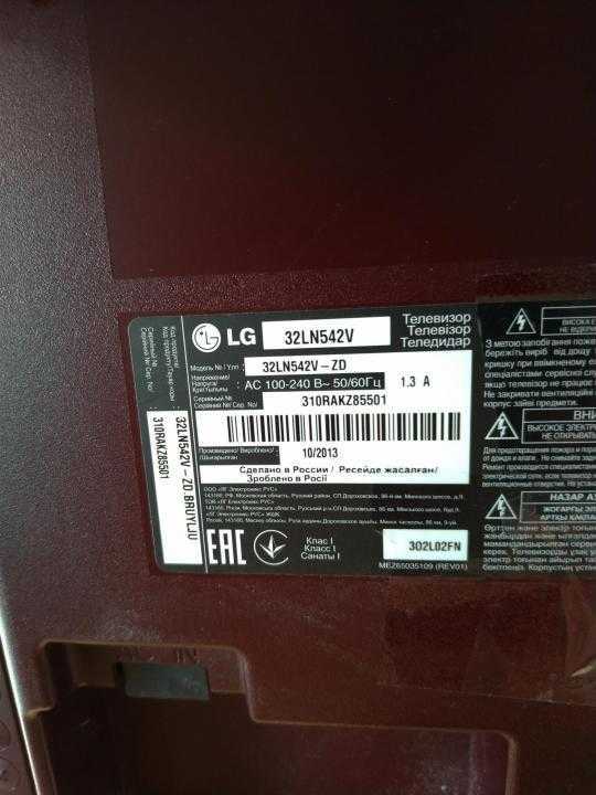 32ln542v. LG 32ln542v. Телевизор LG 32ln542v 32". LG 32ln542v подставка. Телевизор LG 32ln575s 32".