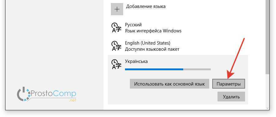 Как удалить язык в windows 11. Как удалить языковой пакет. Удалила русскую раскладку. Удаление пакета языковой поддержки.