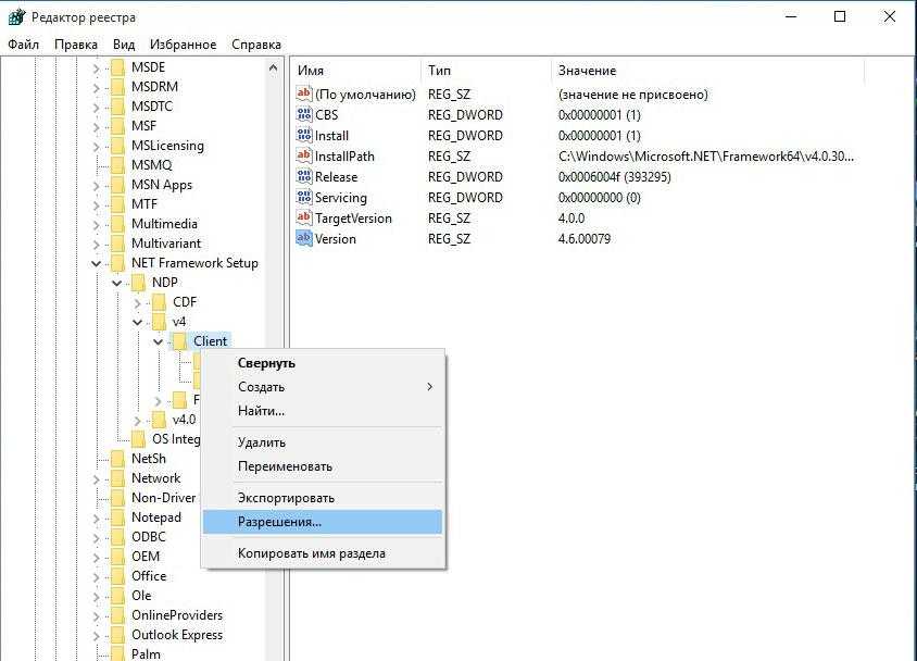 Как открыть реестр windows — 5 способов