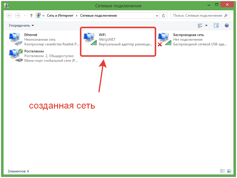 Решение ошибки Failed to configure ICS при попытке запустить программную точку доступа на ноутбуке через USB адаптер TP-Link Не запускается Soft AP в утилите от TP-Link