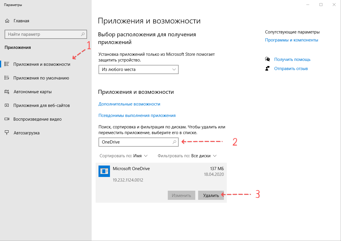 Как отключить и удалить onedrive из windows 10