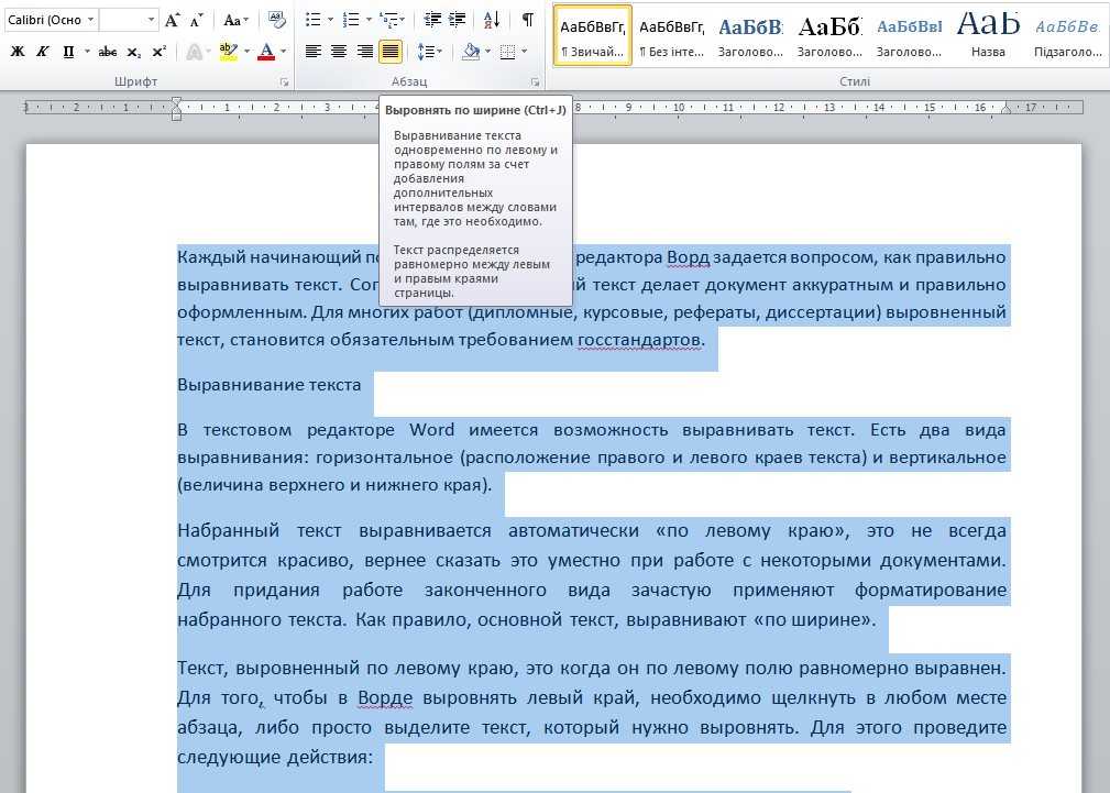 Абзацный отступ в word (ворде): красная строка, отступы слева и справа - ms office word  - работа на компьютере: инструкции и советы - образование, воспитание и обучение - сообщество взаимопомощи учителей педсовет.su