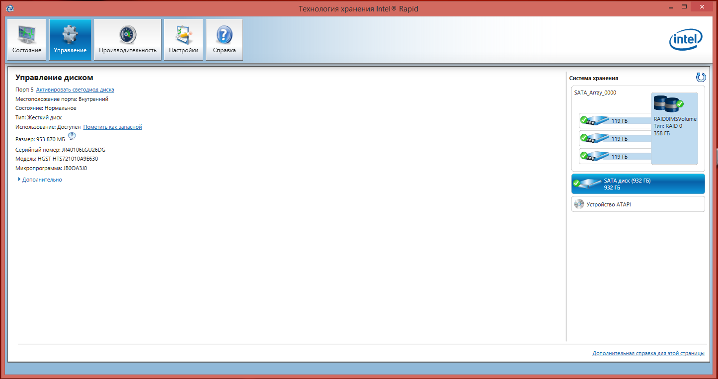 Intel rapid storage technology driver что это. Intel Rapid. Intel Rapid управление дисками. Технологий хранения Intel. Для чего нужен технология хранения Intel Rapid.