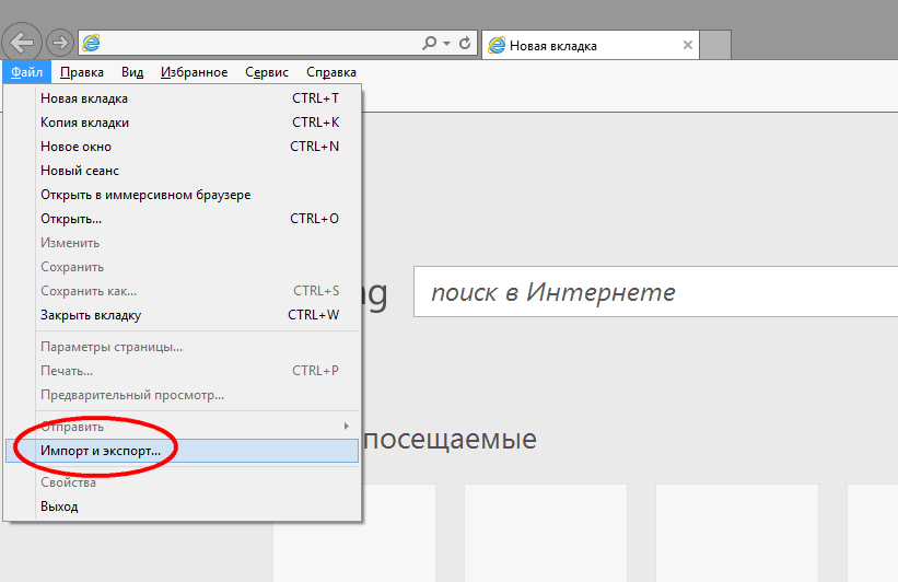 Что делать если интернет есть, а страницы в браузере не открываются?