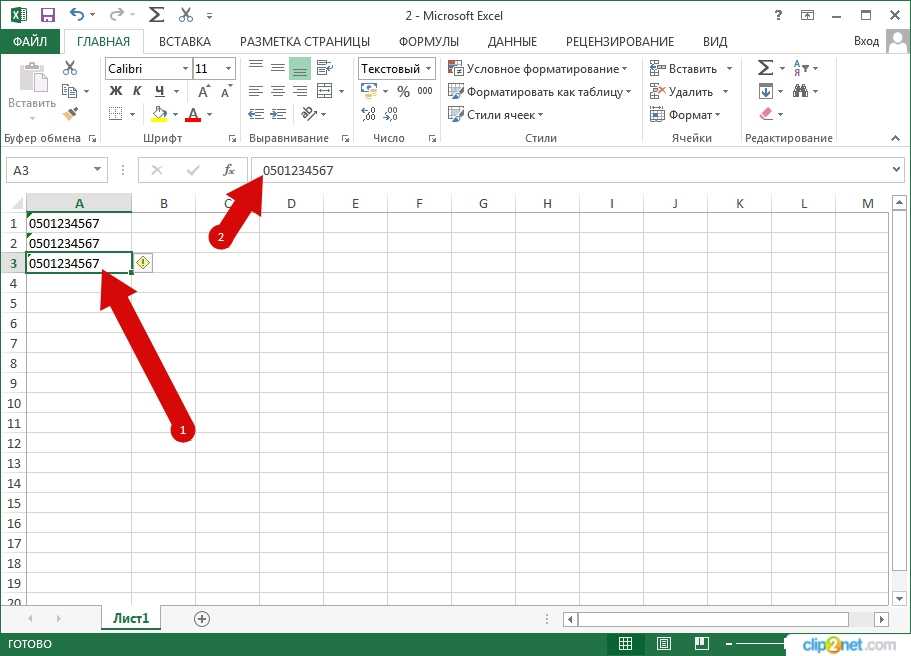 Excel текст в число. Ячейки excel 2013. Как в экселе поставить Апостроф перед числом. Как поставить одинарную кавычку в excel. Ввод числа в эксель.