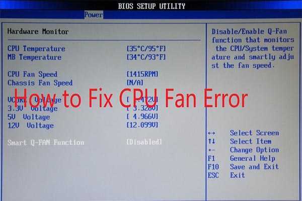 Можно ли исправить ошибку cpu fan error?