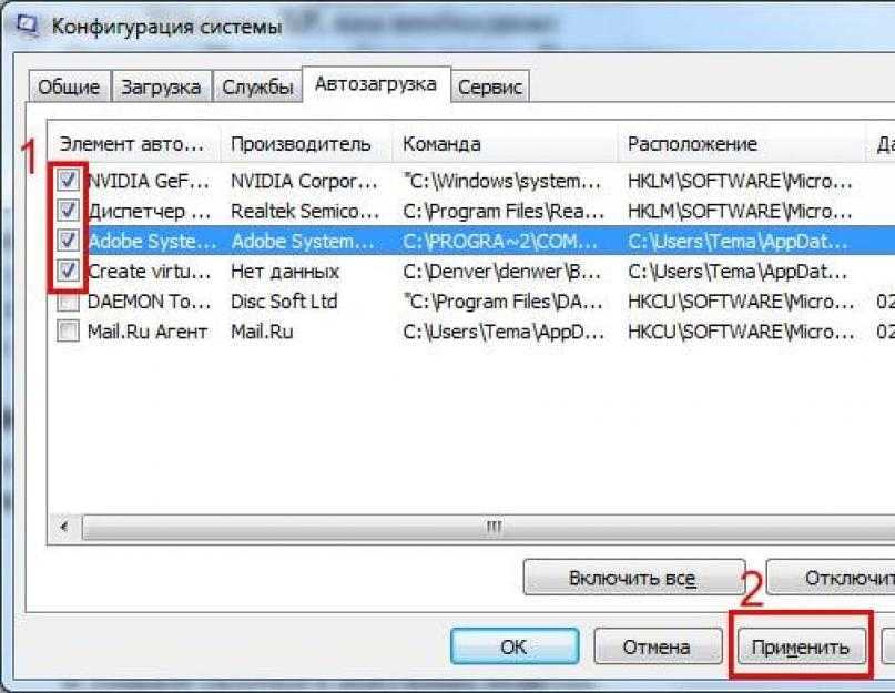 Автозагрузка windows 7: настройка автозагрузки программ
