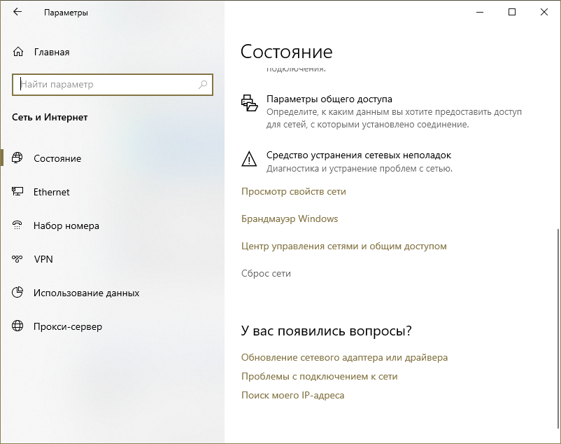 1231 ошибка при подключении к интернету windows 7 как исправить