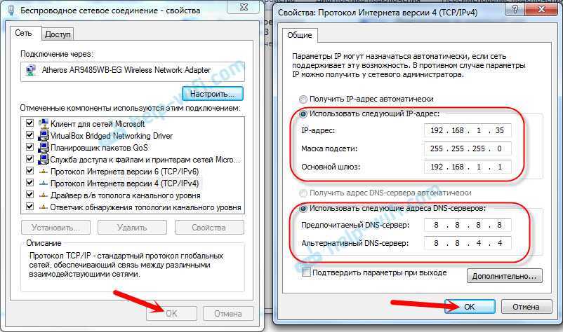 Настройки ip адреса windows 7
