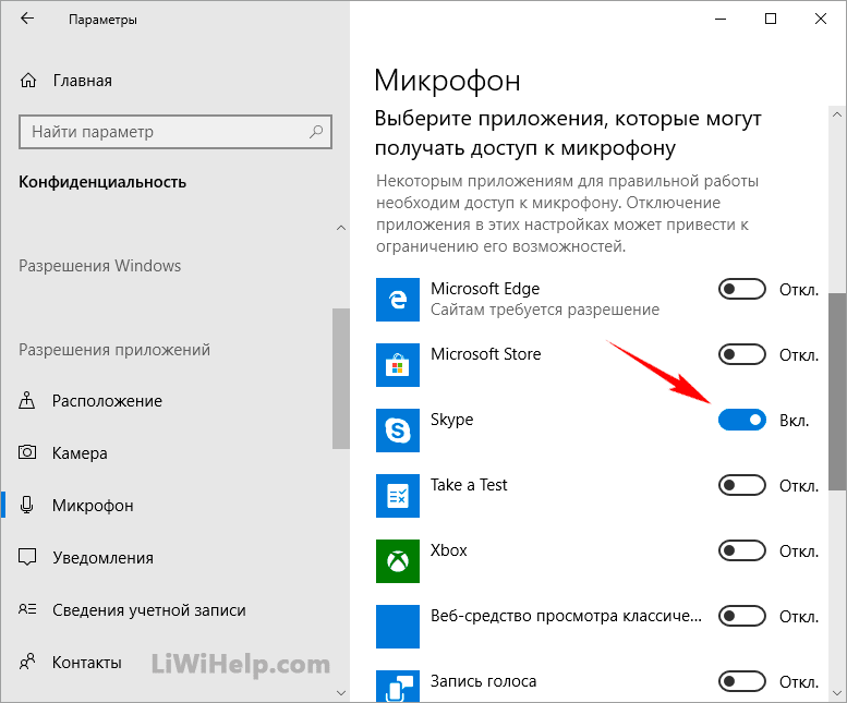 В этом материале мы расскажем, как проверить микрофона на компьютере с Windows 10 и что делать в тех случаях, когда он не работает