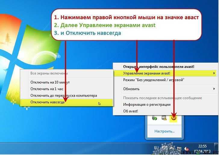 Как удалить avast, если он не удаляется — подробная инструкция