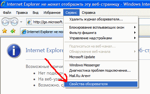 Техническая информация ошибка connectionfailure в яндекс браузере - что это значит, как исправить