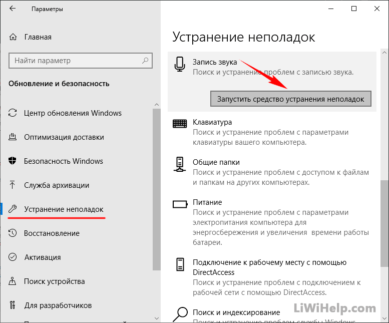 Как проверить микрофон на компьютере windows 10 за 8 шагов - msconfig.ru