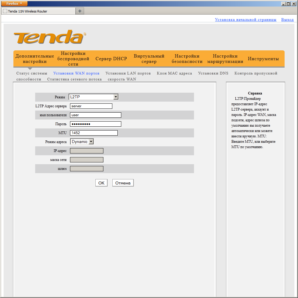Как прошить и настроить роутер tenda ac6