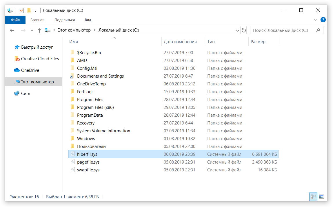 Удаление файла hiberfil.sys | как отключить гибернацию в windows 7 и 10