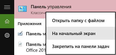 Открыть панель телефона