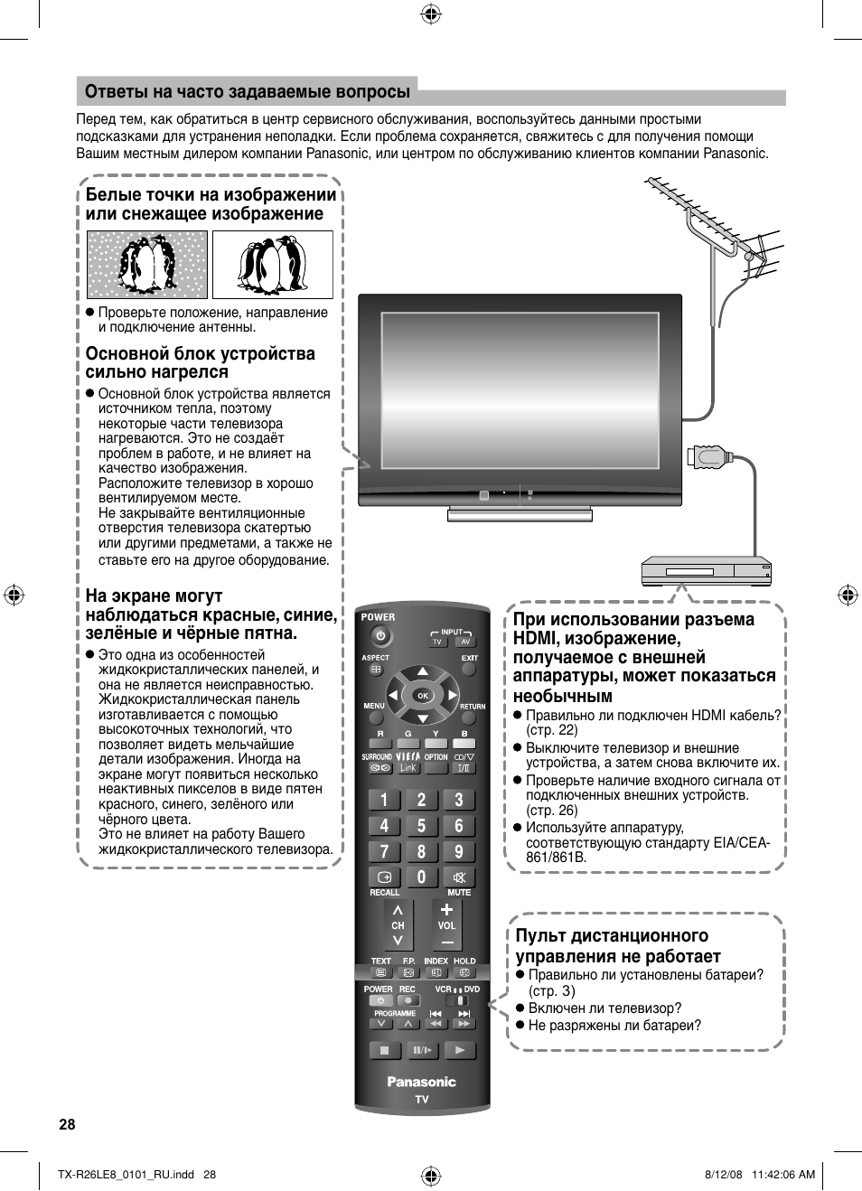 Panasonic tx-r20la80: инструкция