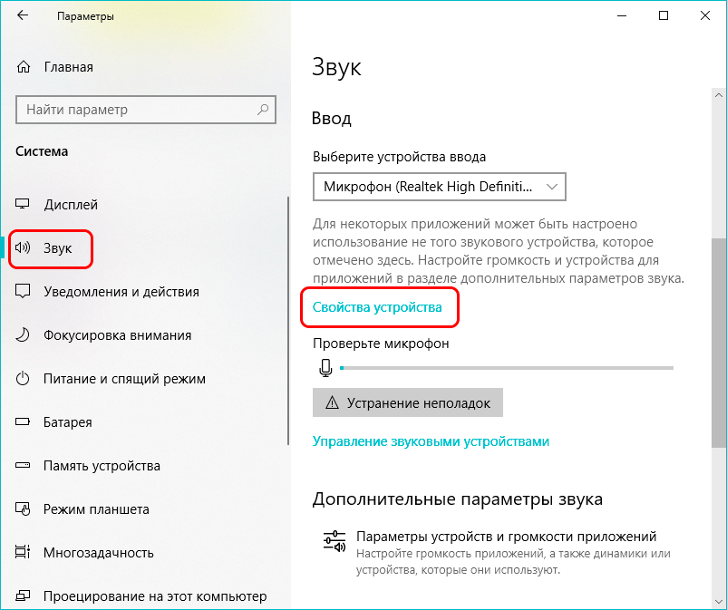 Как подключить беспроводные наушники к компьютеру или ноутбуку на windows 10