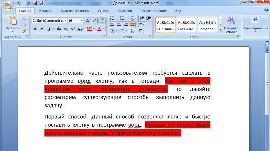 Как выделить весь текст сразу (в ворде)?