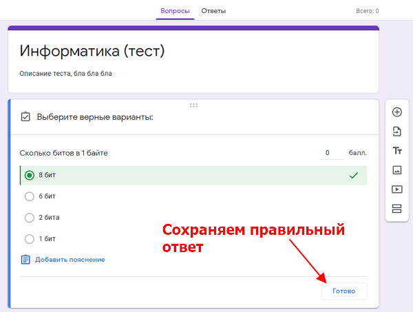Google формы. создавай опросы, тесты и анкеты за 5 минут