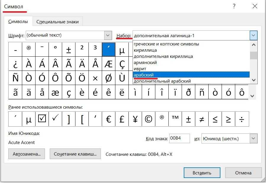 Как поставить римские цифры в презентации