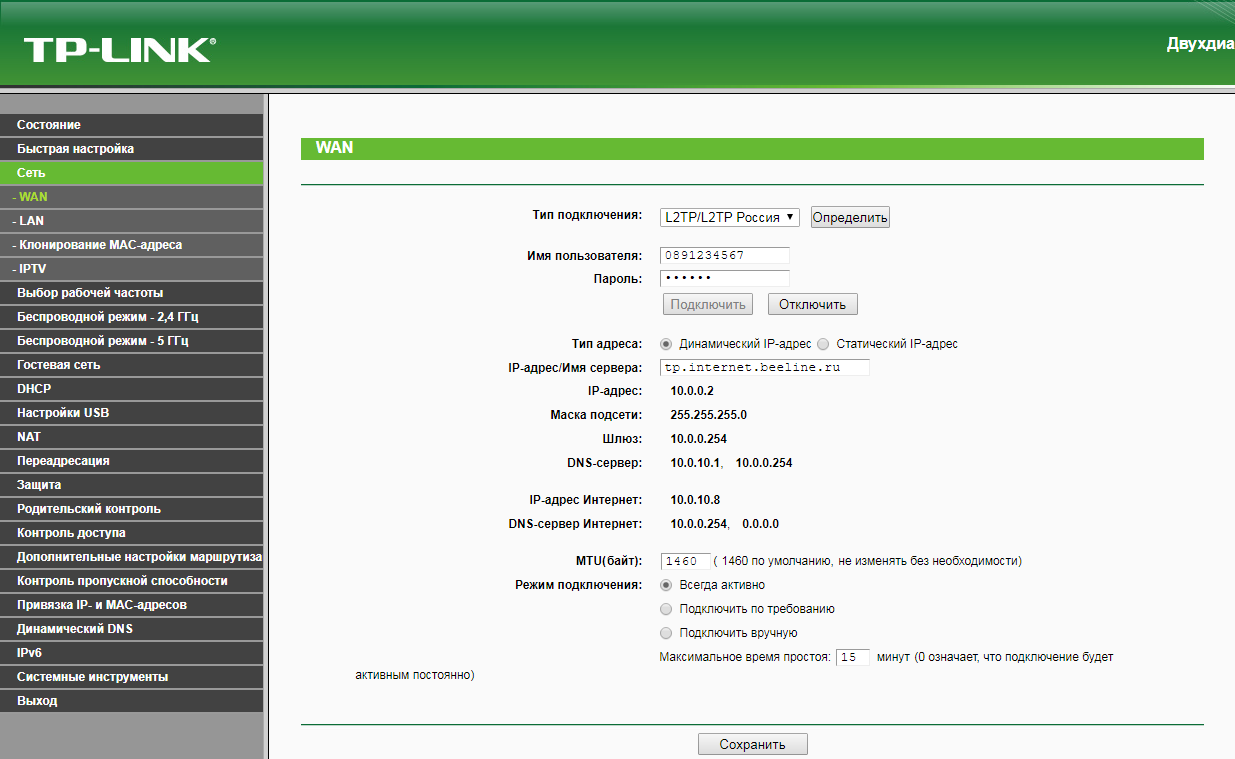 Подключение и настройка роутера tp-link archer c5400x