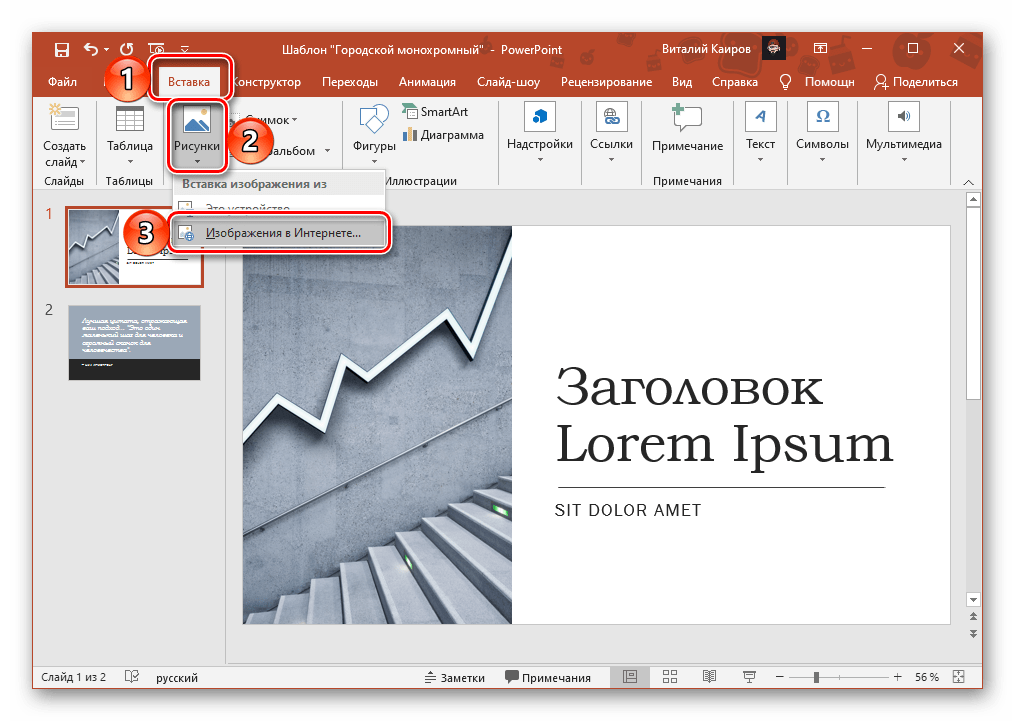 Размытие рисунка в powerpoint